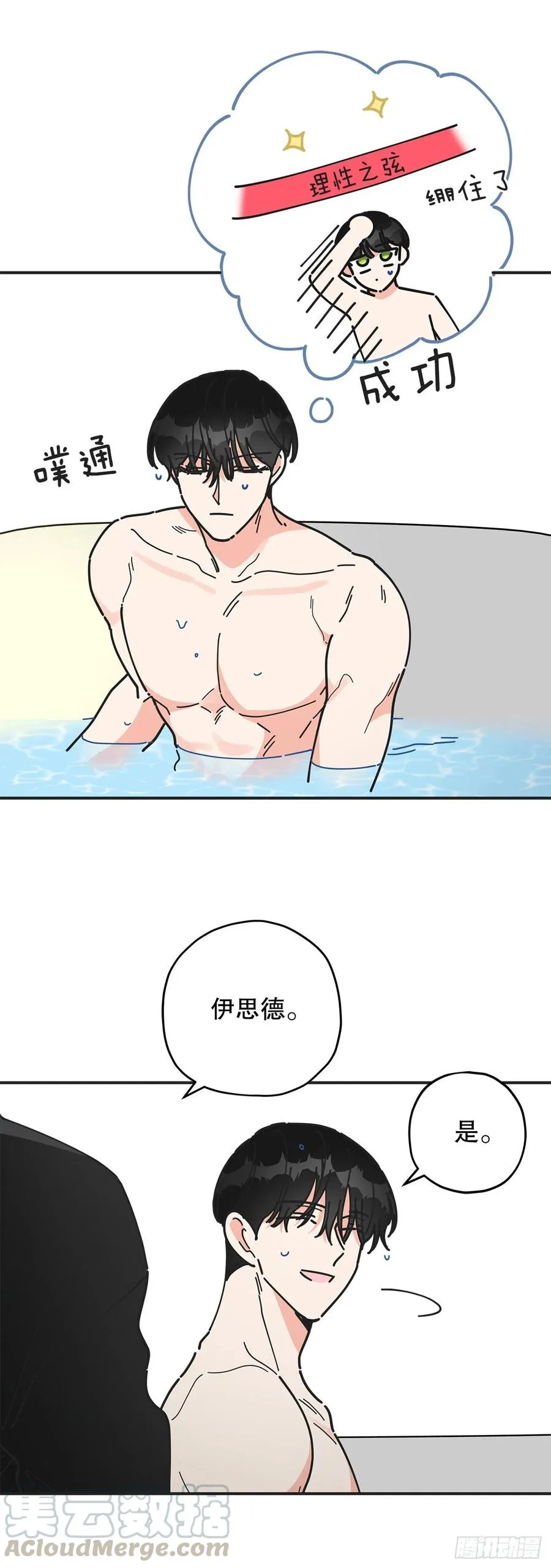 65.归队 第16页