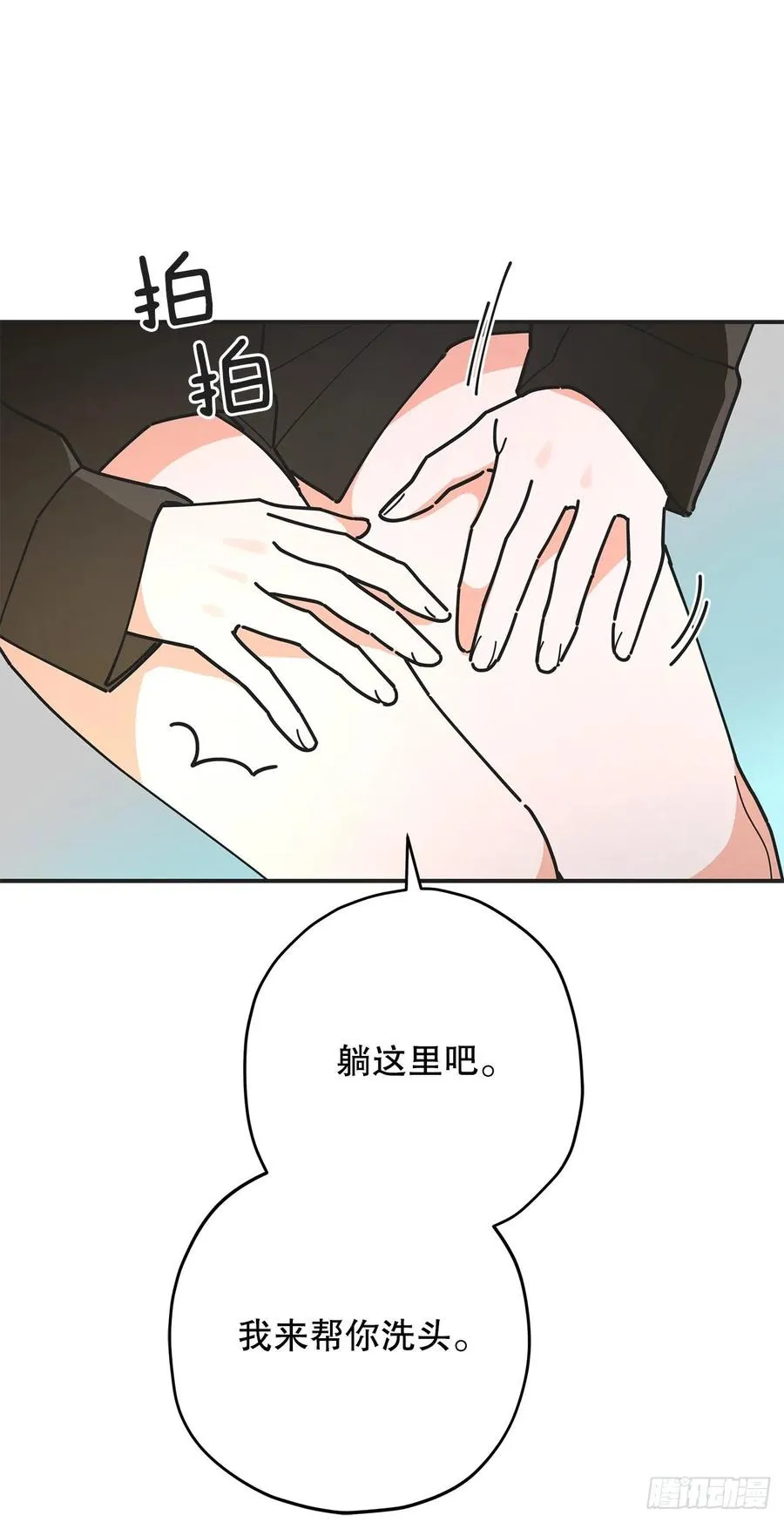 65.归队 第17页