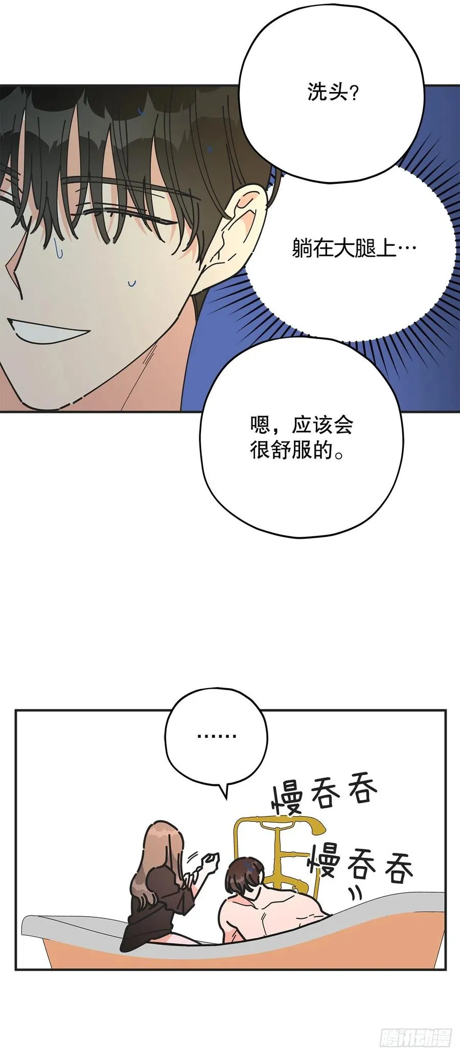 65.归队 第18页