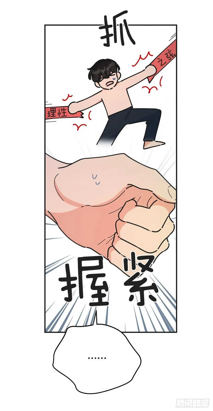 65.归队 第24页