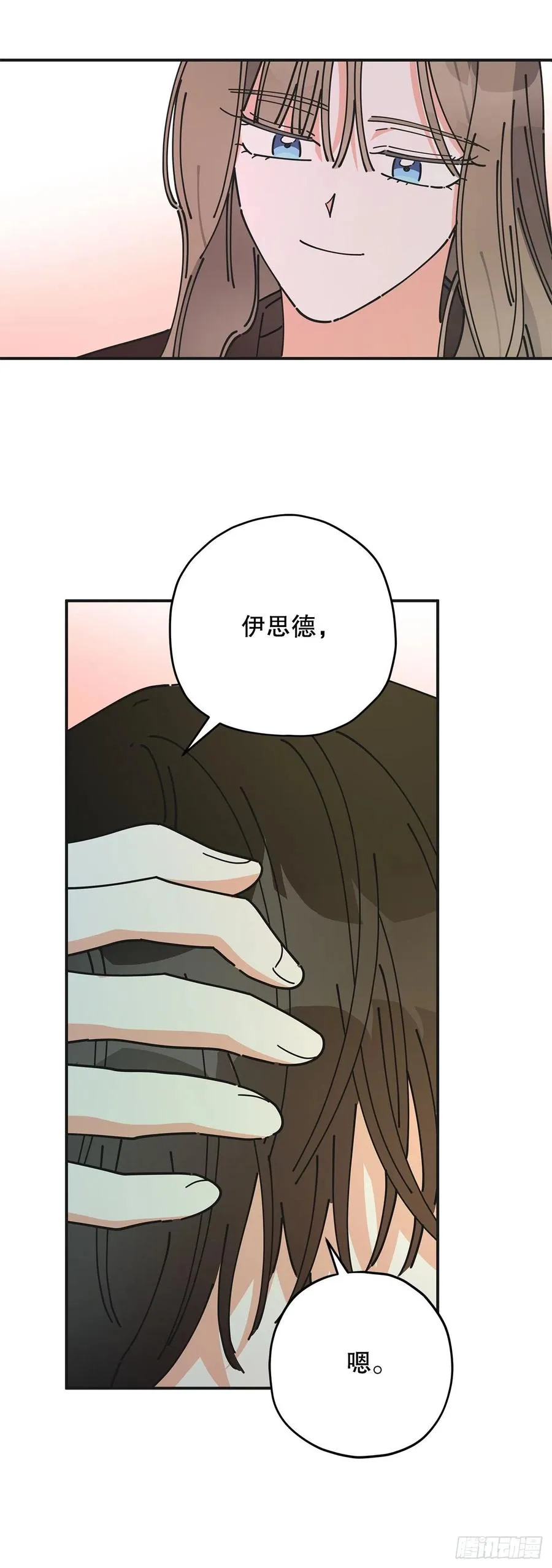 65.归队 第27页