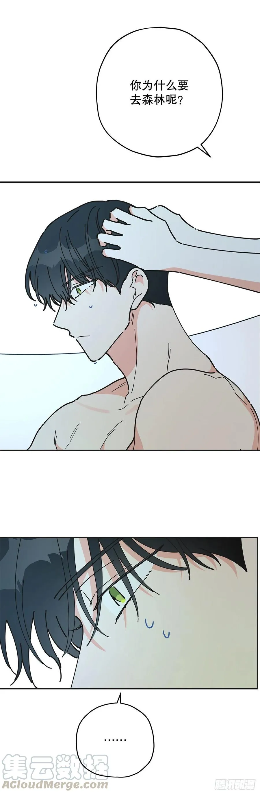 65.归队 第28页