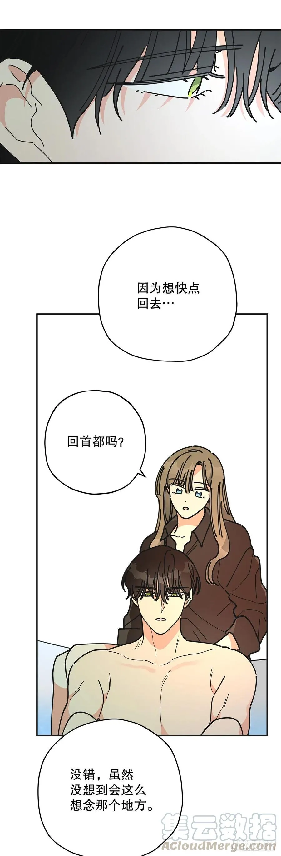 65.归队 第31页
