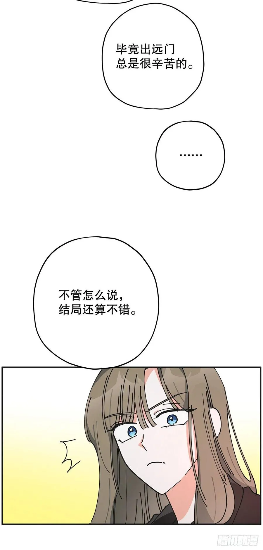 65.归队 第32页