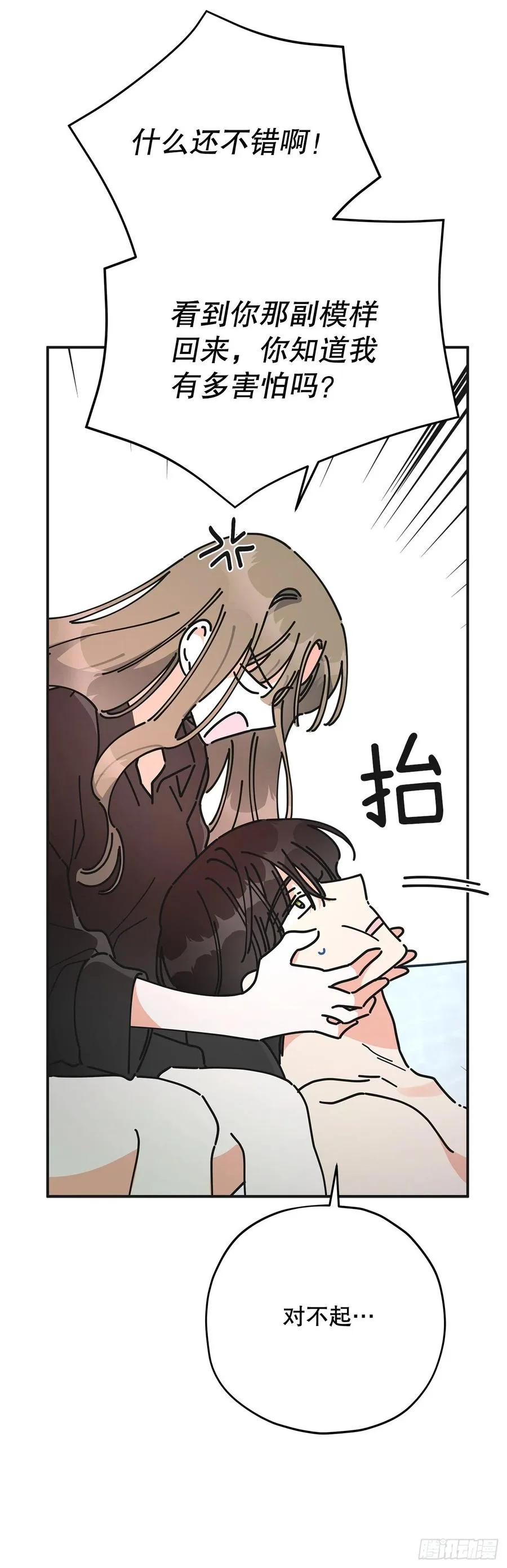 65.归队 第33页