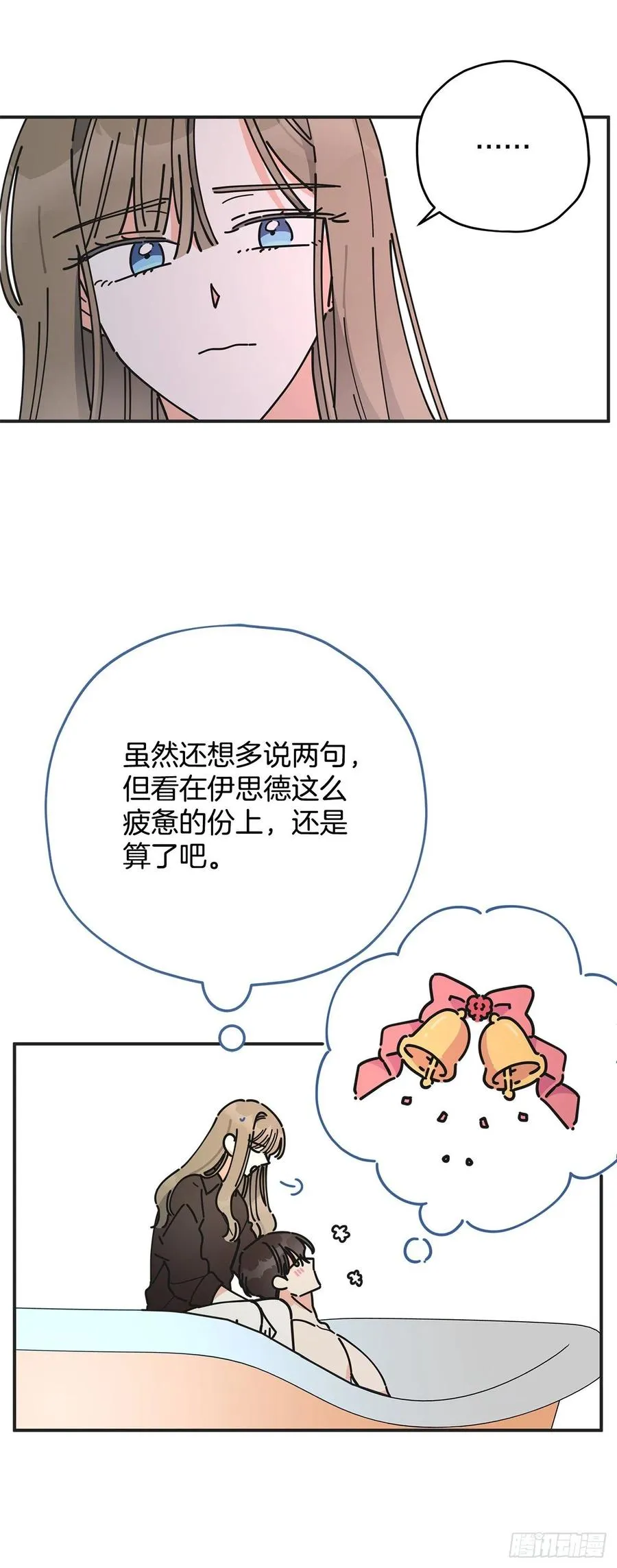 65.归队 第35页