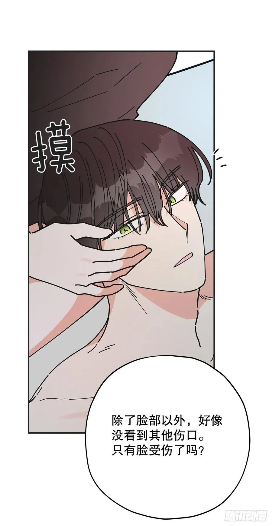 65.归队 第36页