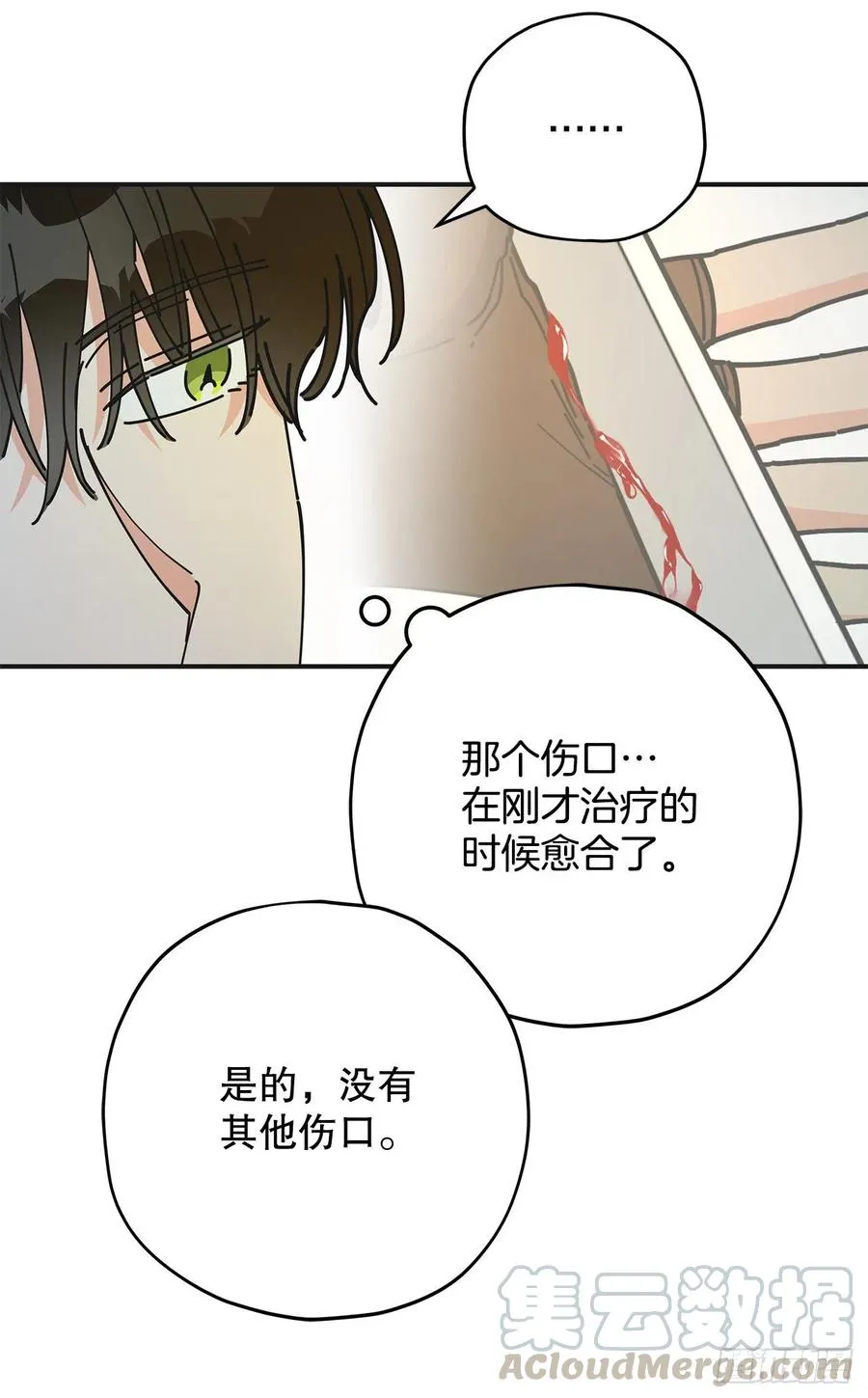 65.归队 第37页