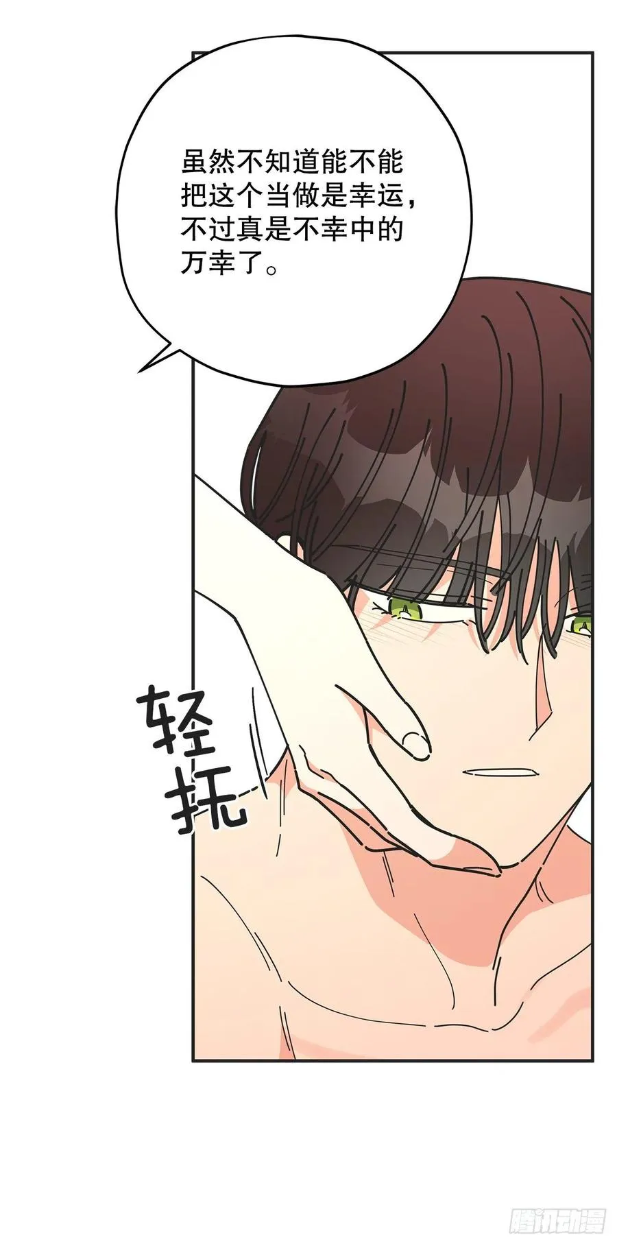 65.归队 第38页