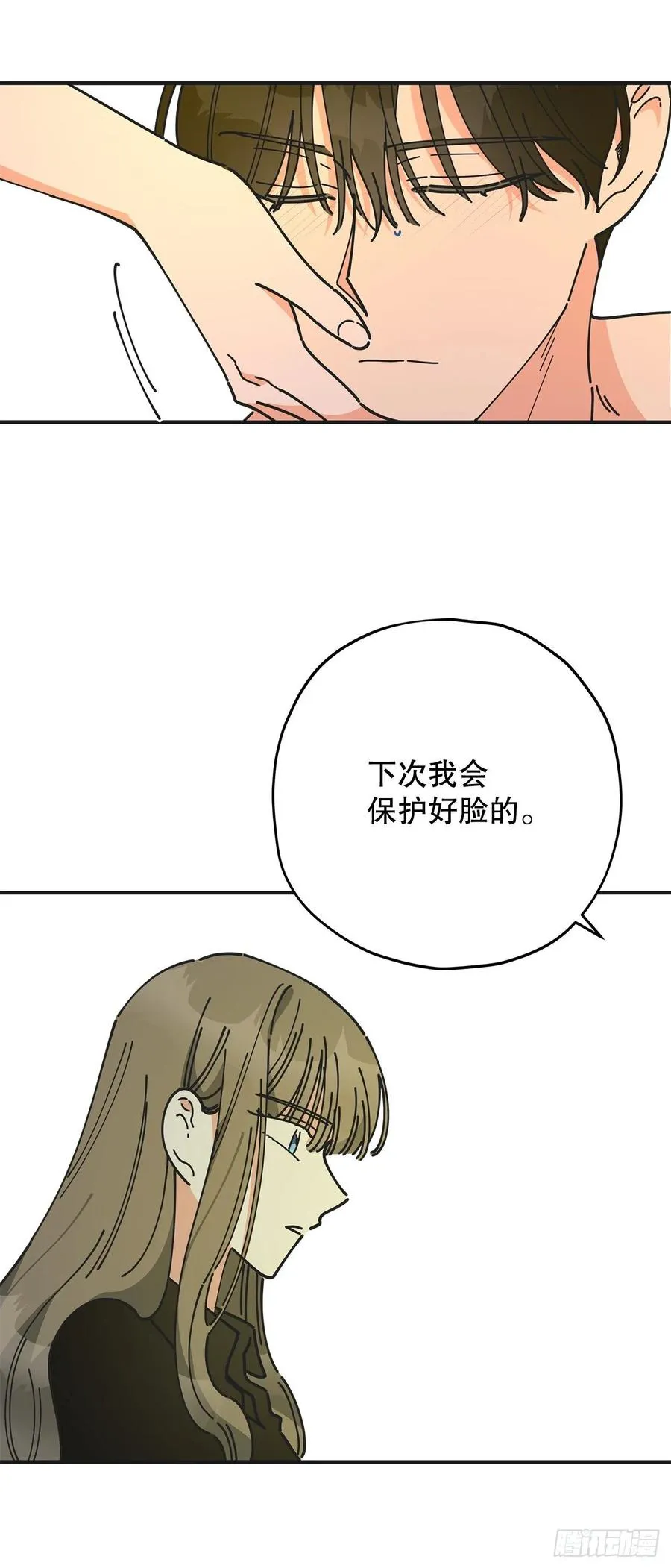 65.归队 第39页