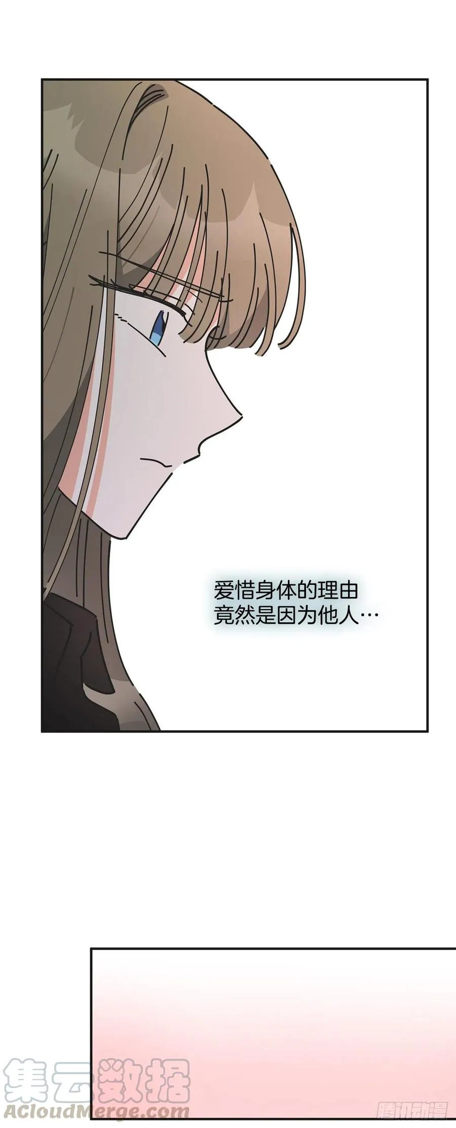 65.归队 第40页