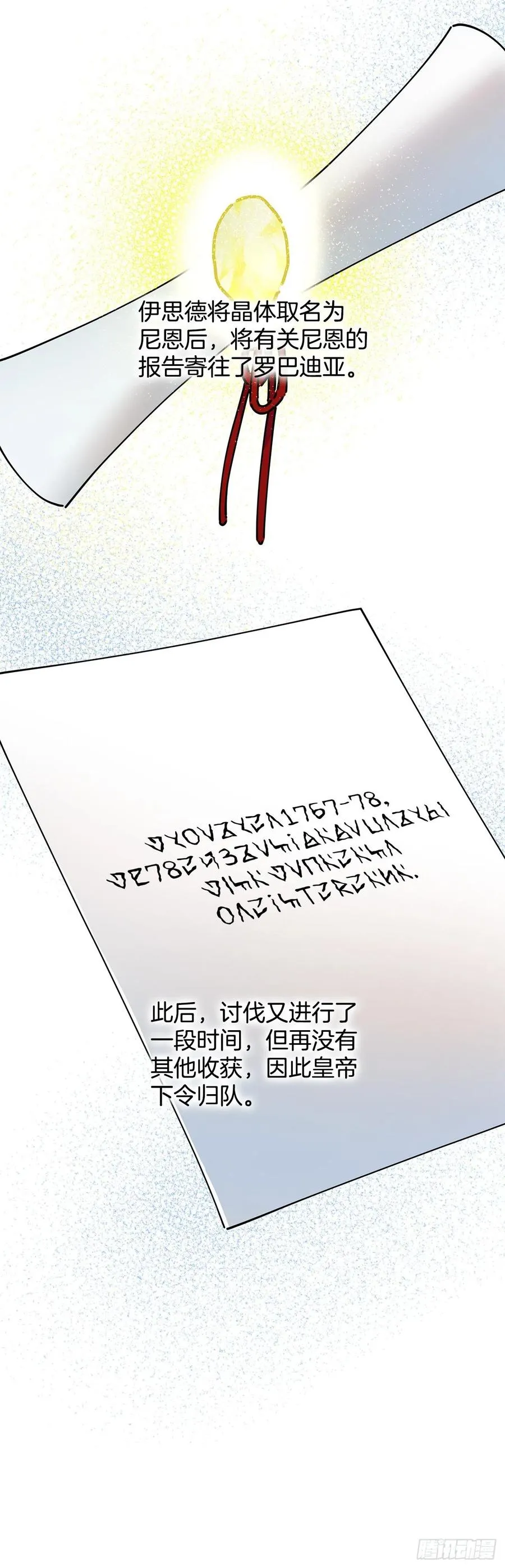 65.归队 第51页