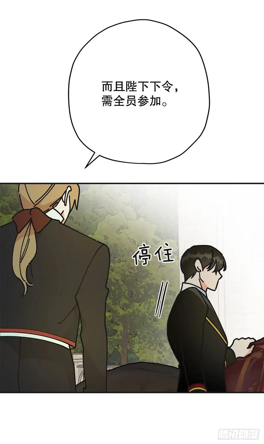 65.归队 第54页