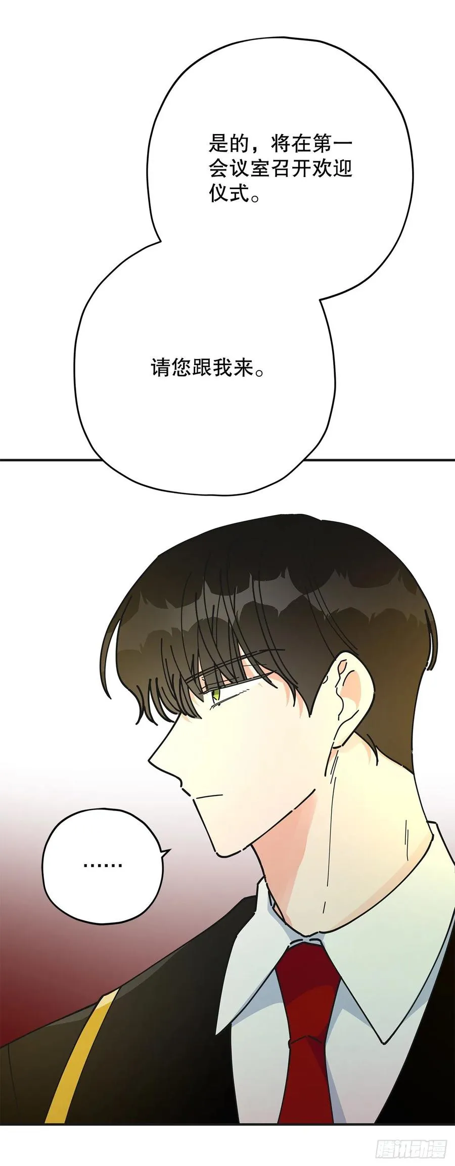 65.归队 第56页