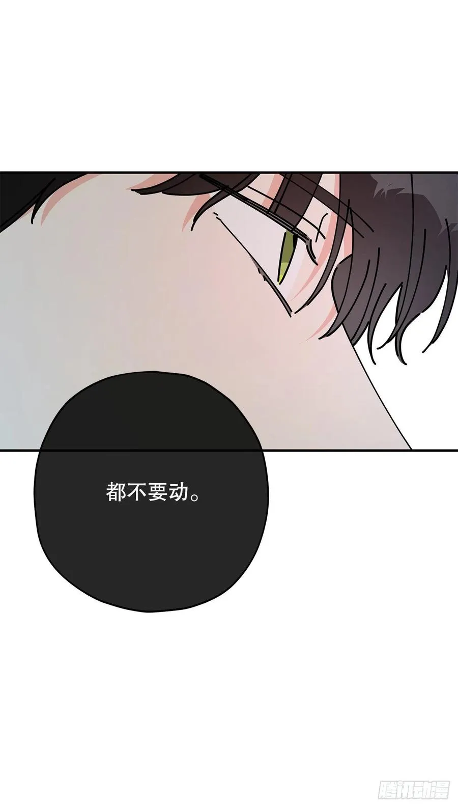 65.归队 第62页