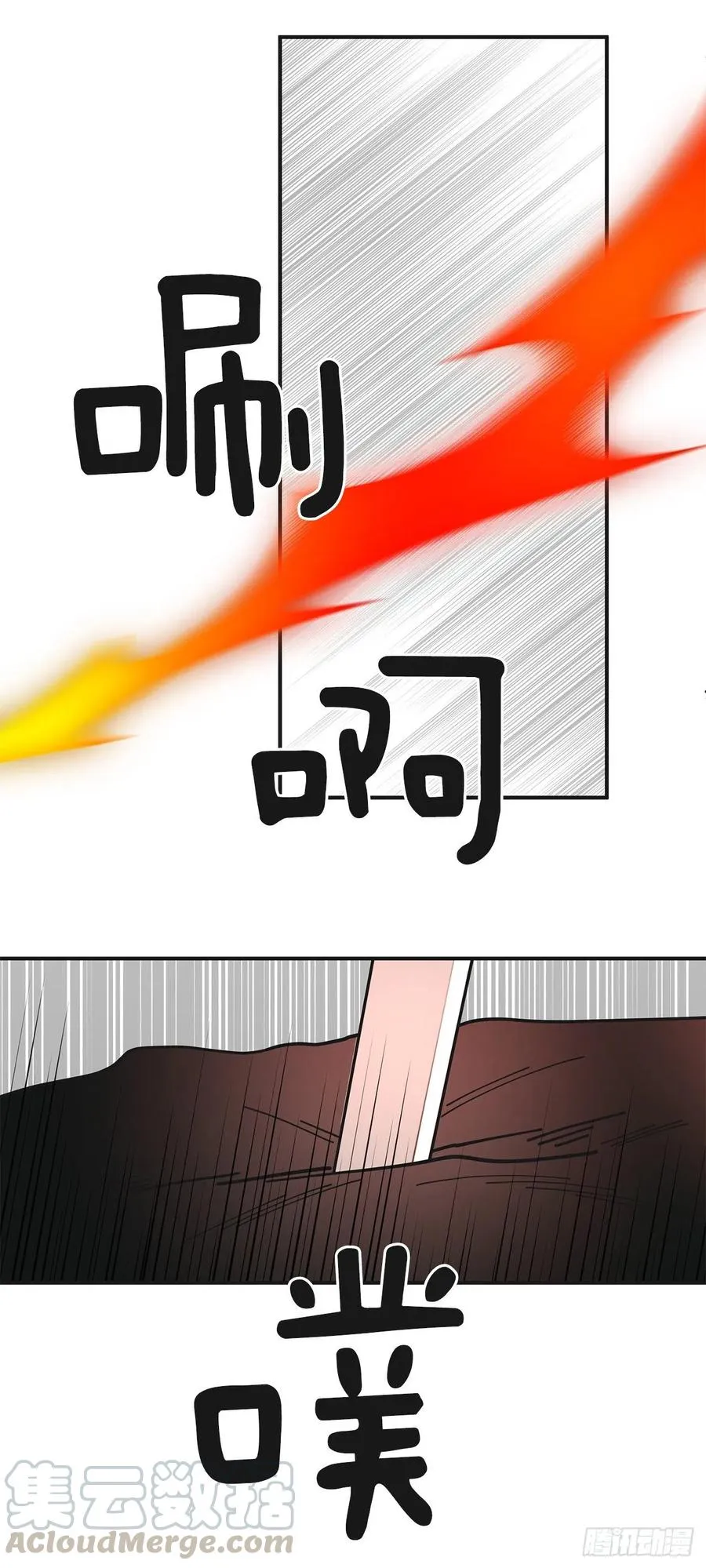 64.魔物的晶体 第4页