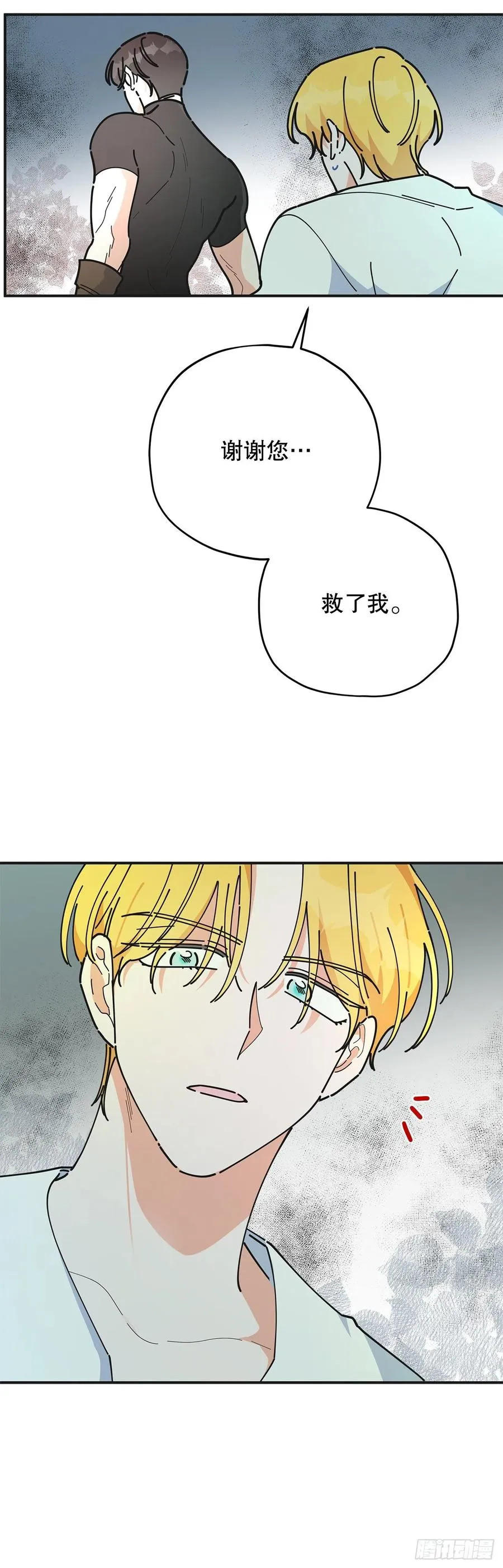 64.魔物的晶体 第5页