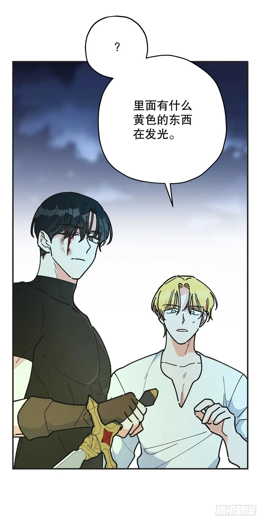 64.魔物的晶体 第6页