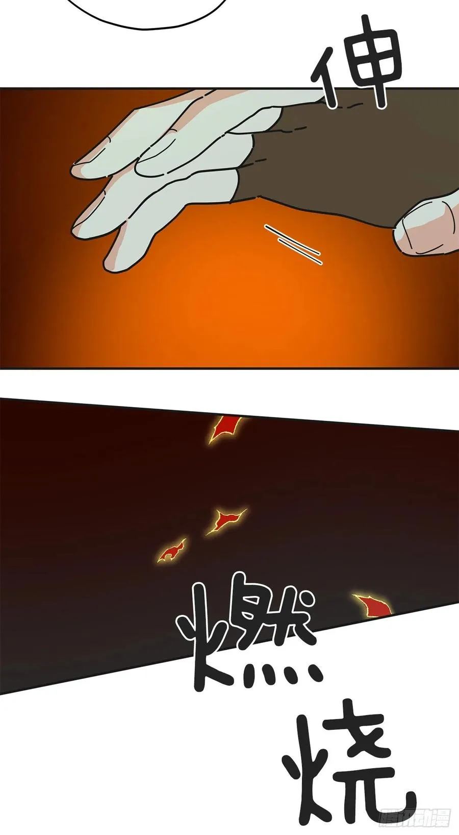 64.魔物的晶体 第14页