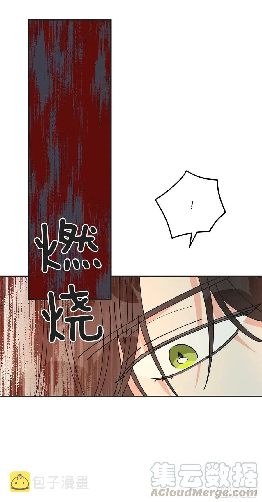 64.魔物的晶体 第19页
