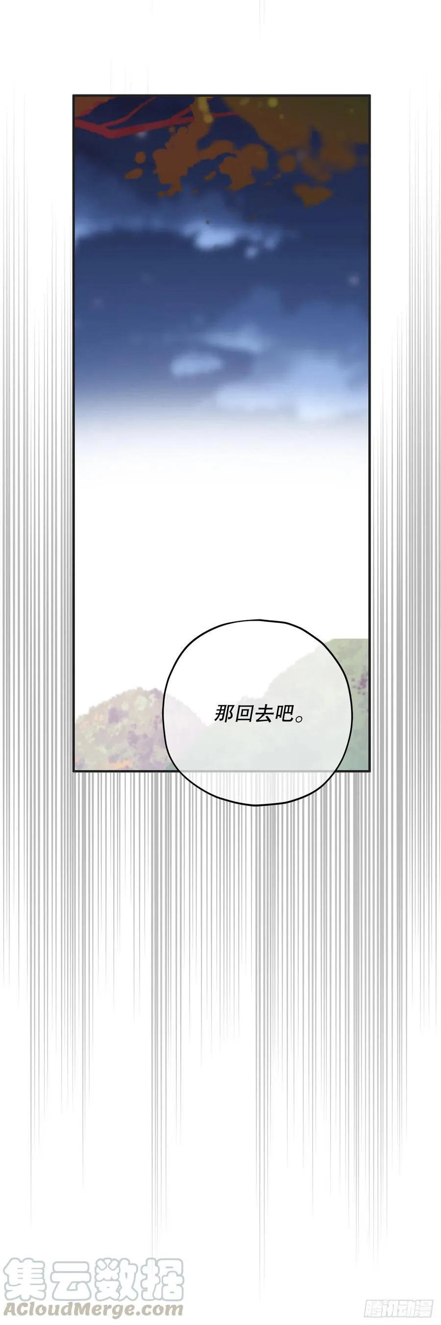 64.魔物的晶体 第25页