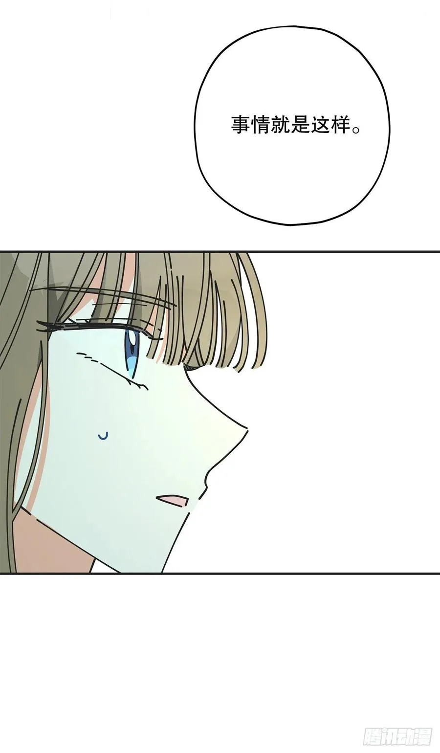 64.魔物的晶体 第26页