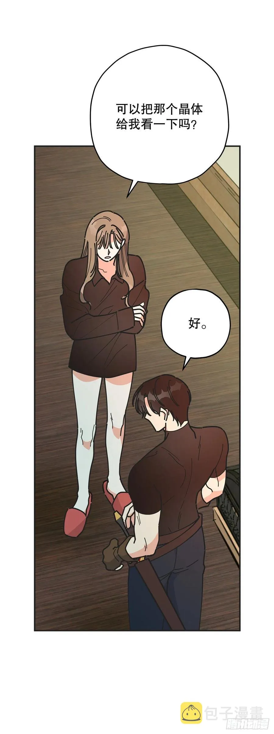 64.魔物的晶体 第27页