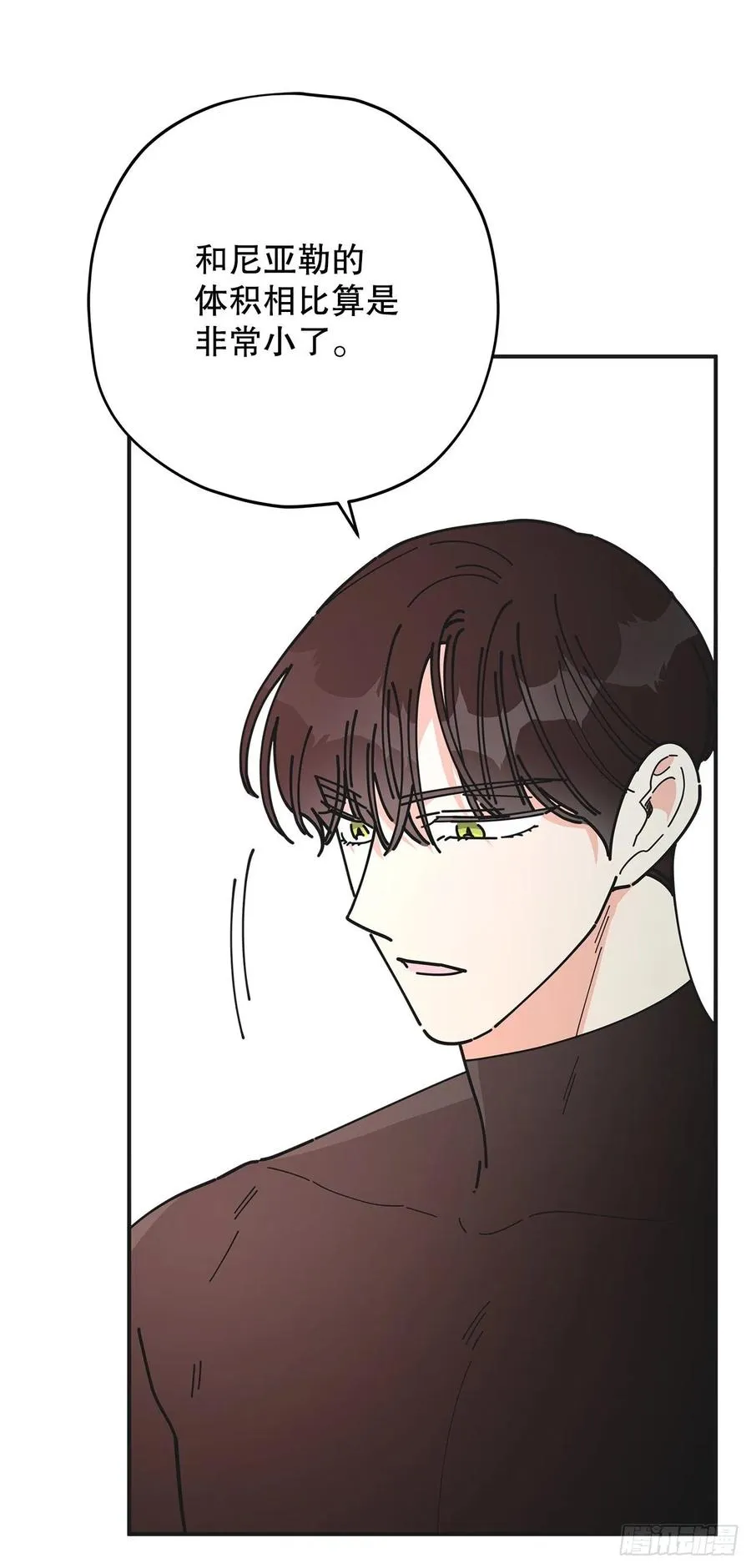 64.魔物的晶体 第29页