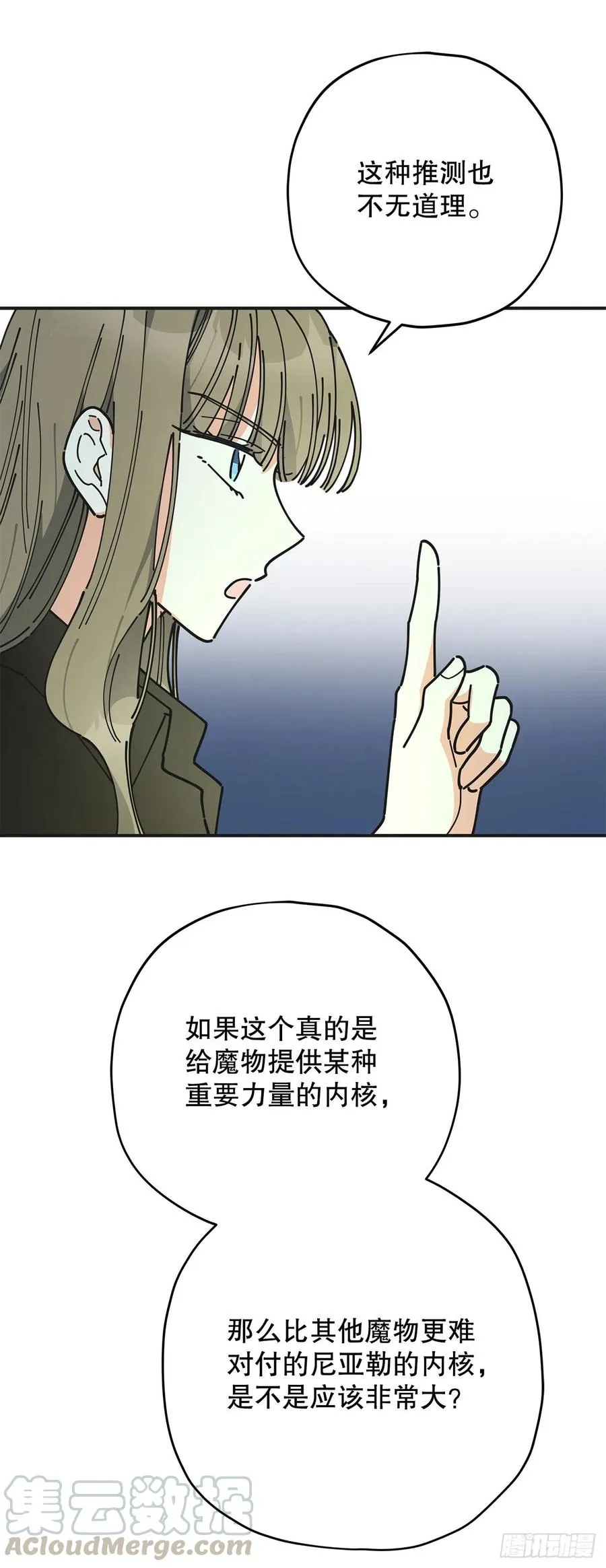 64.魔物的晶体 第31页