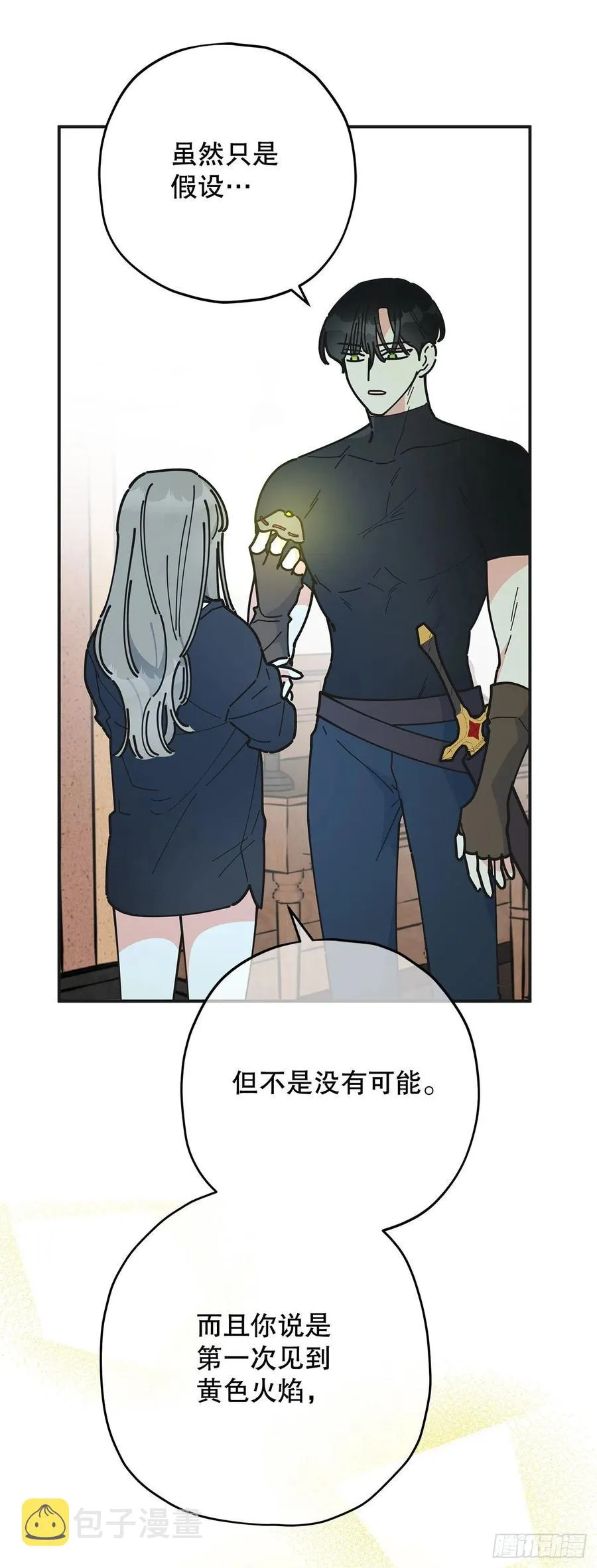 64.魔物的晶体 第32页