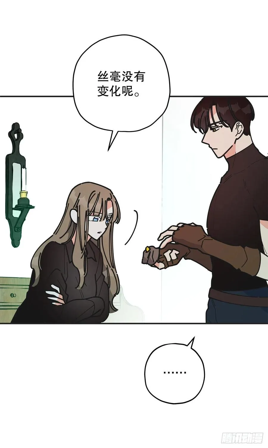 64.魔物的晶体 第36页