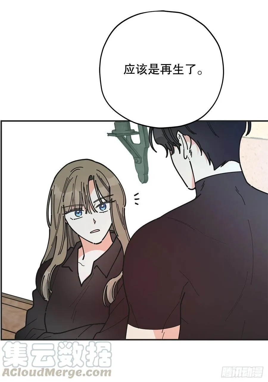 64.魔物的晶体 第37页