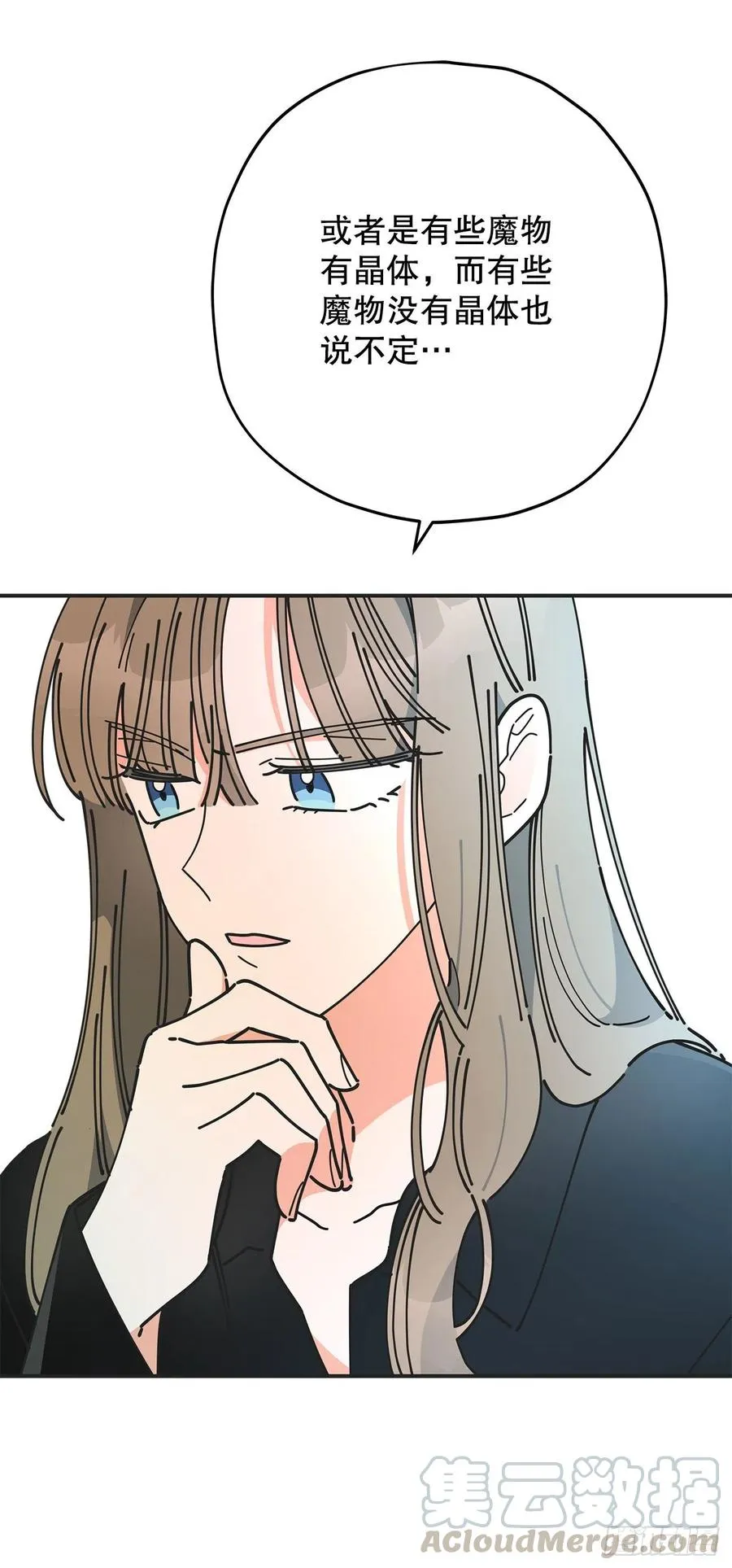 64.魔物的晶体 第40页