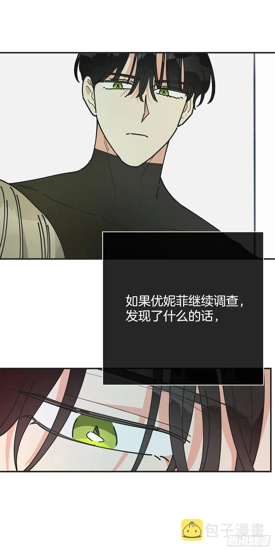 64.魔物的晶体 第41页