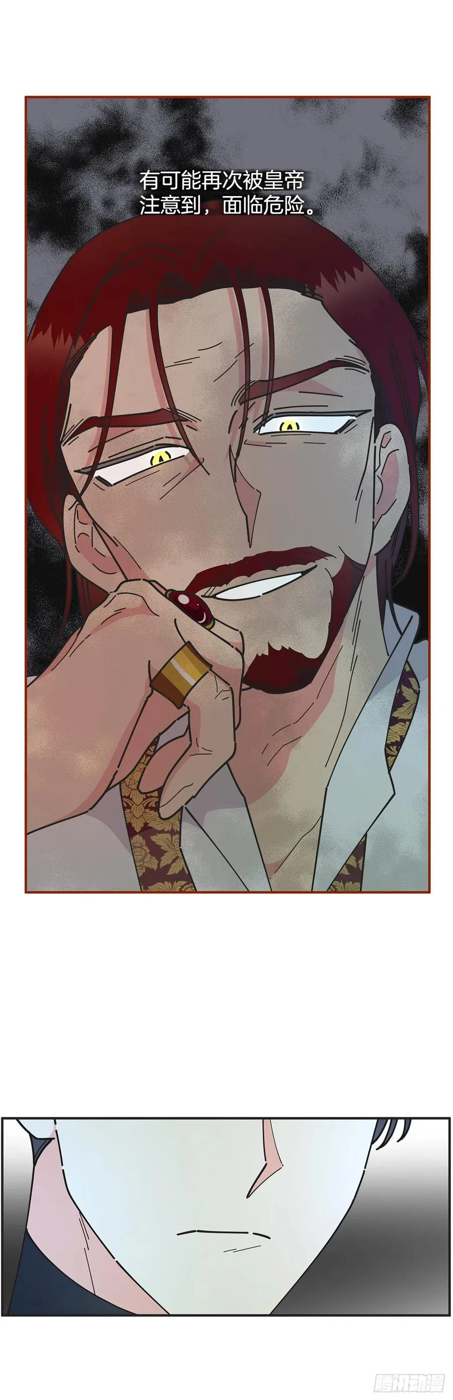 64.魔物的晶体 第42页