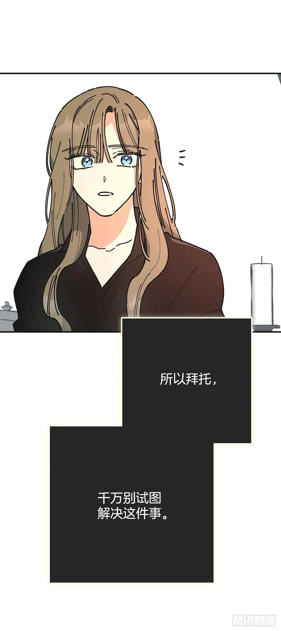 64.魔物的晶体 第44页