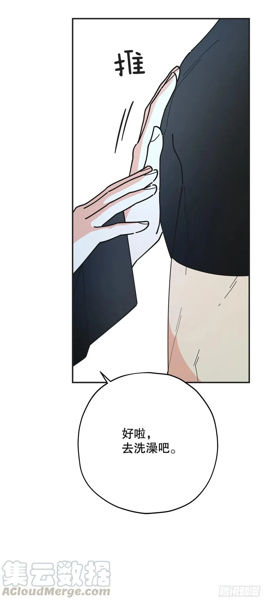 64.魔物的晶体 第49页