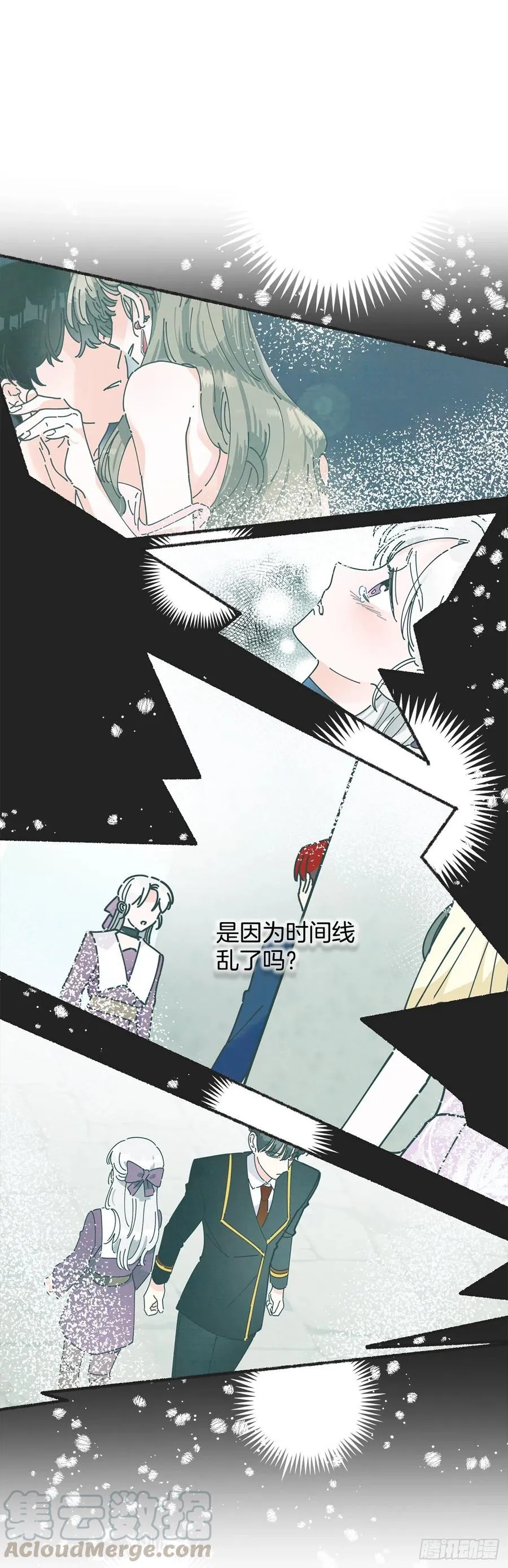 64.魔物的晶体 第52页