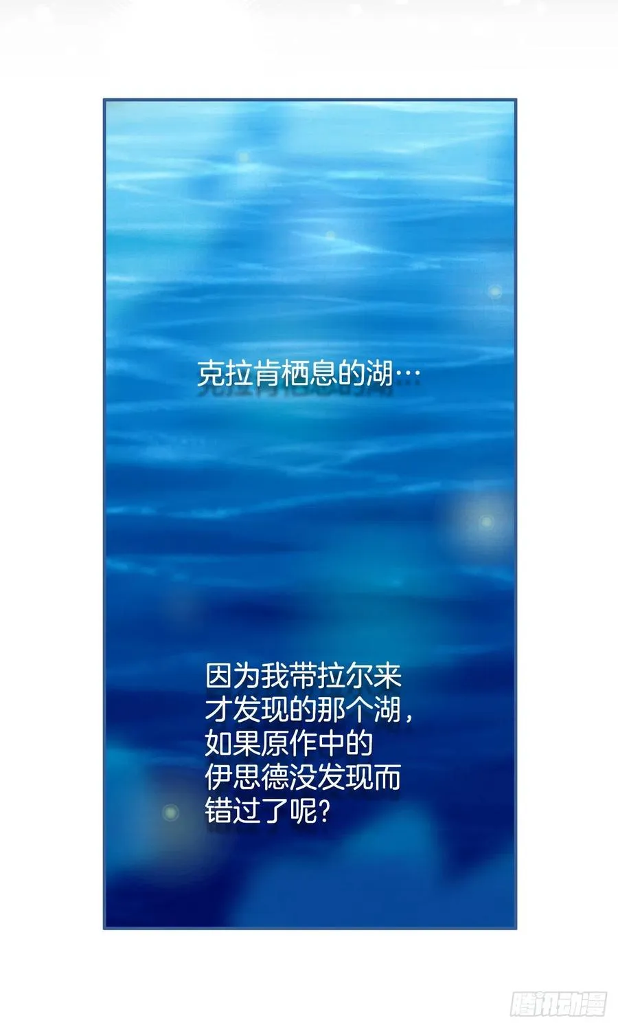 64.魔物的晶体 第53页