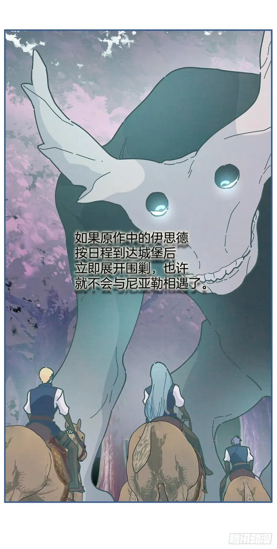 64.魔物的晶体 第54页