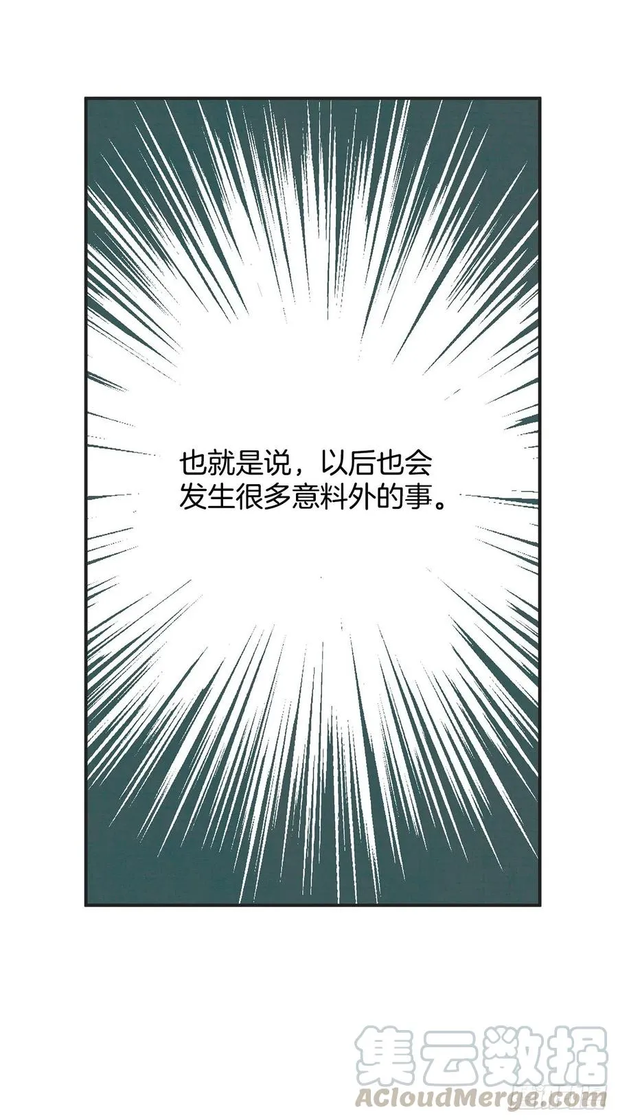 64.魔物的晶体 第55页