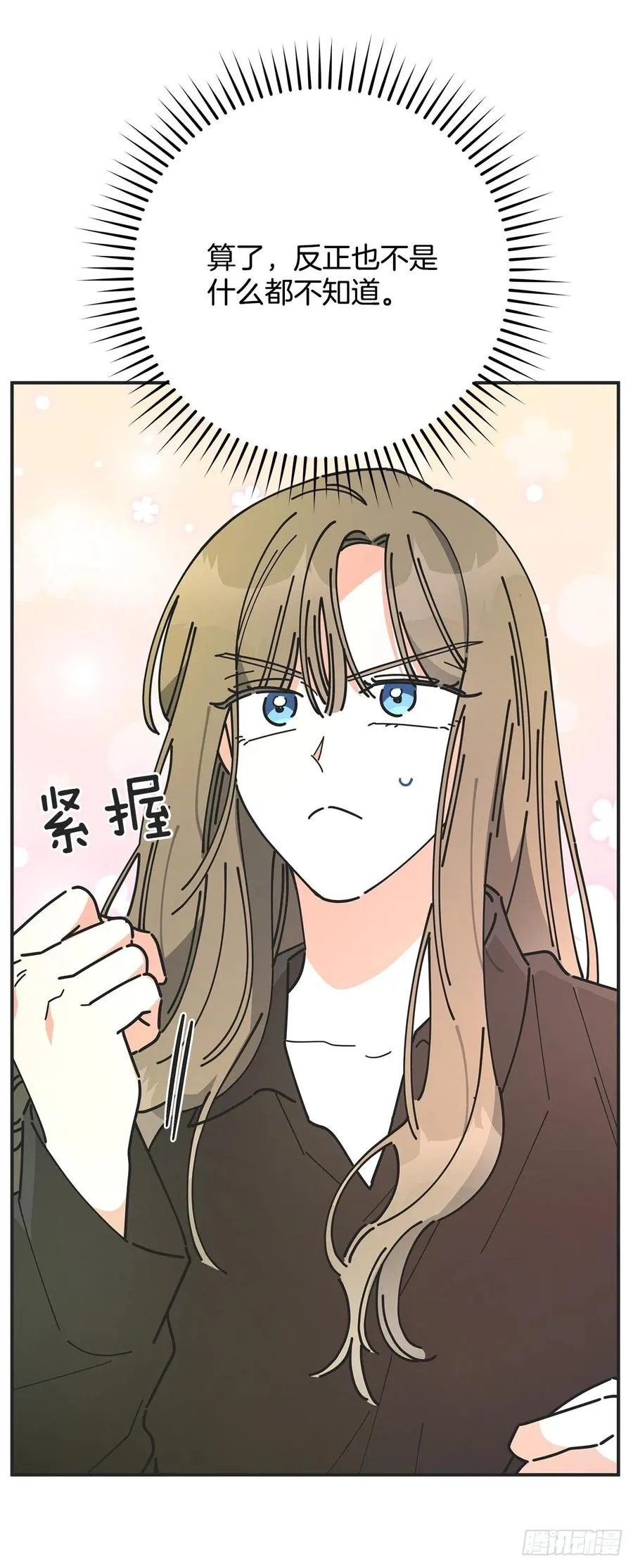 64.魔物的晶体 第57页