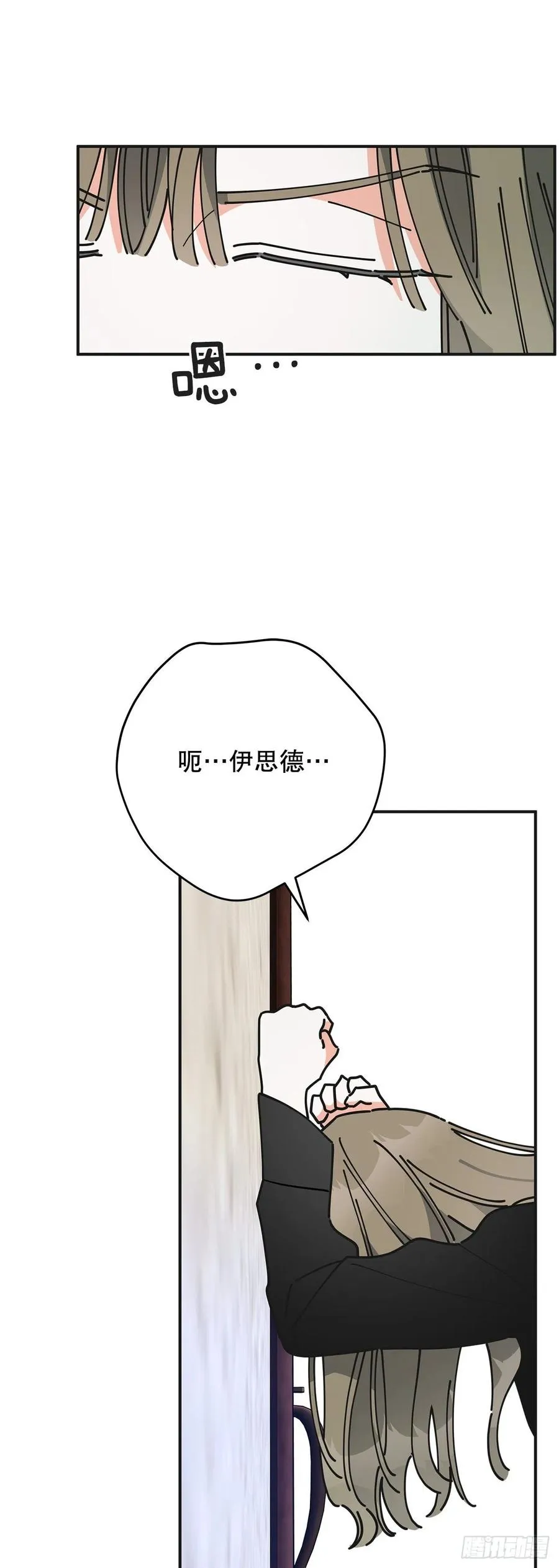 64.魔物的晶体 第62页