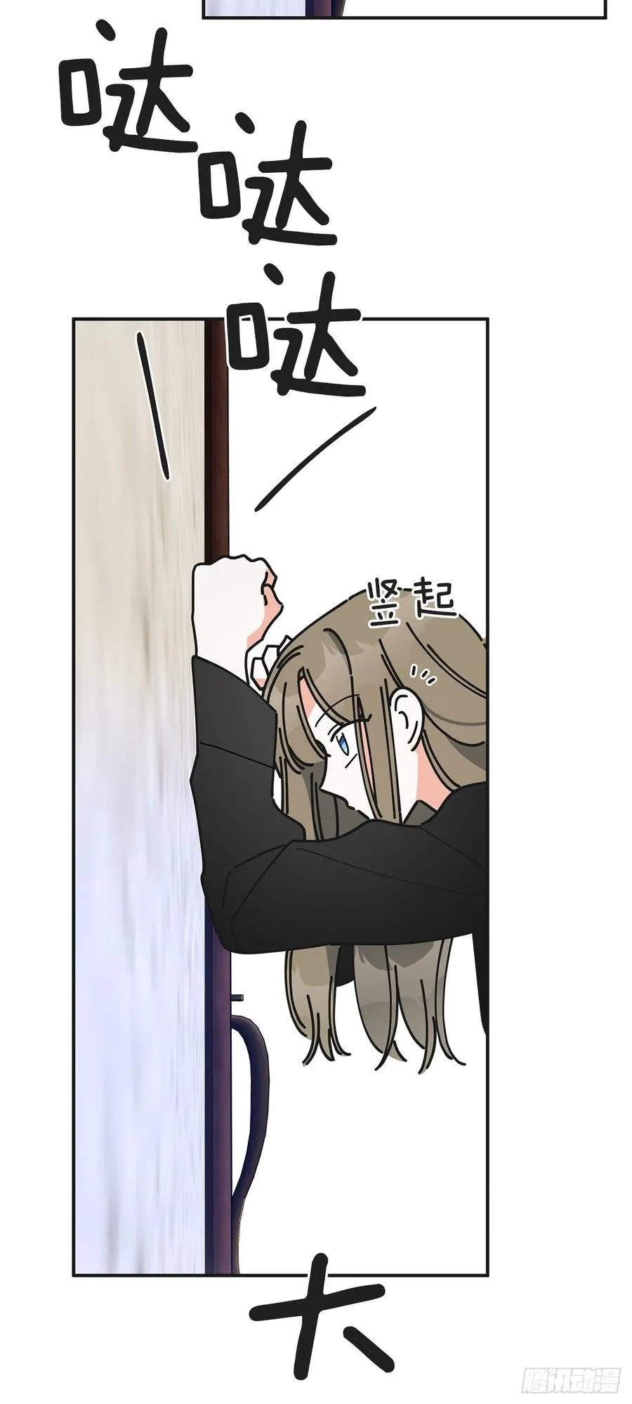 64.魔物的晶体 第63页