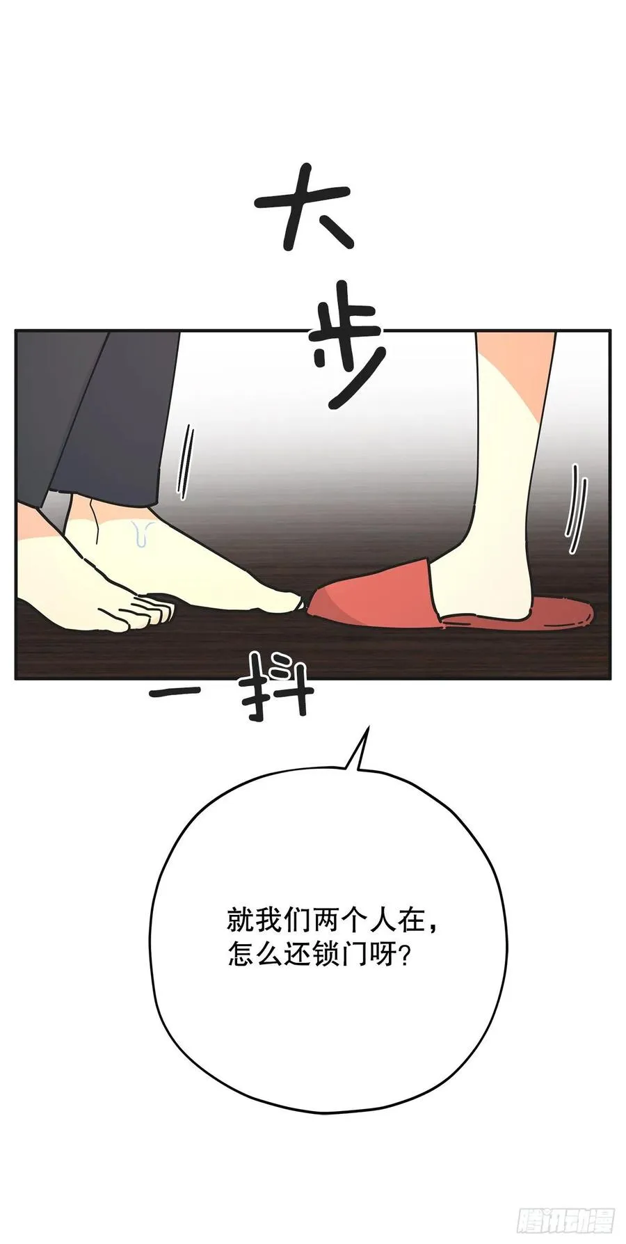 64.魔物的晶体 第66页