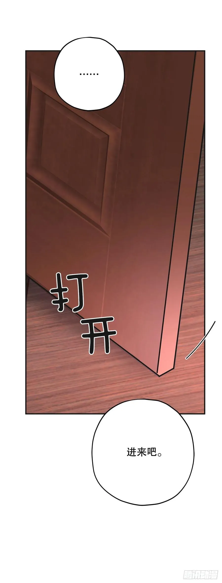64.魔物的晶体 第69页
