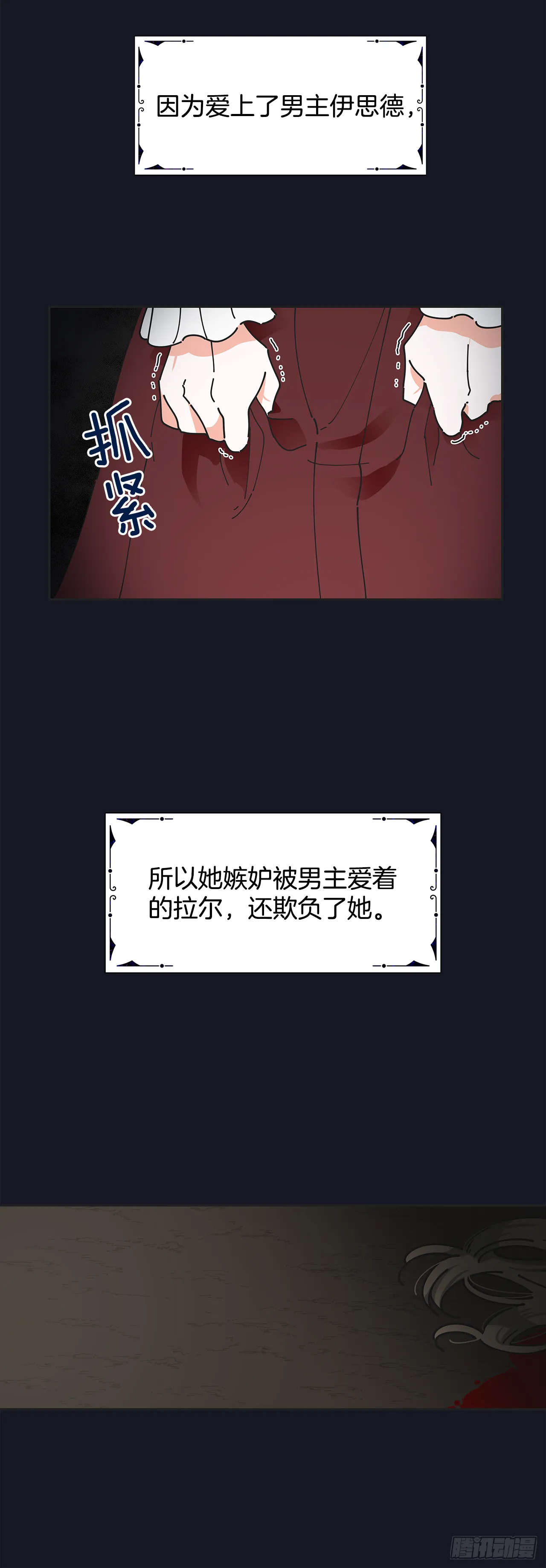 序章 第4页