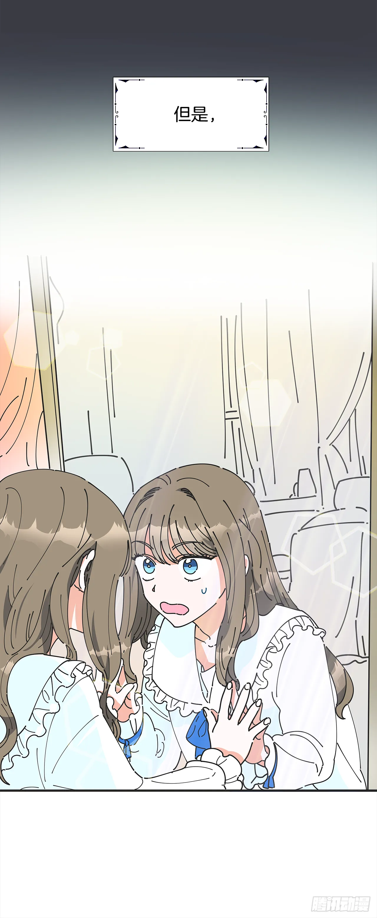 序章 第7页