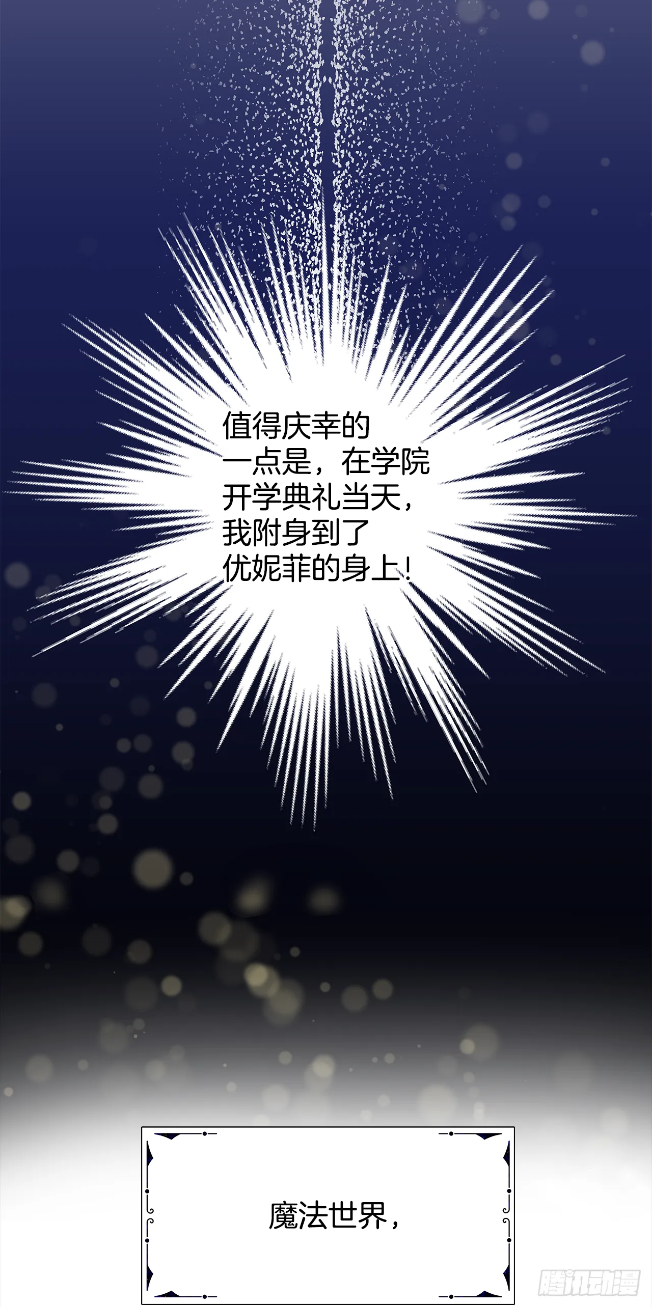 序章 第11页