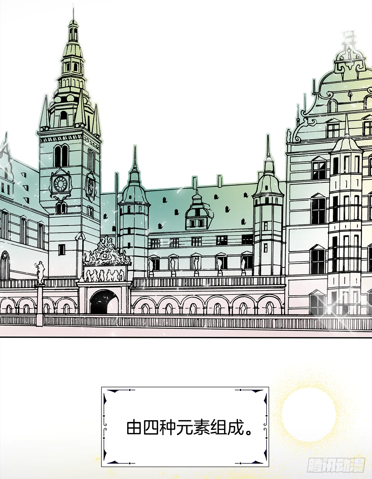 序章 第12页
